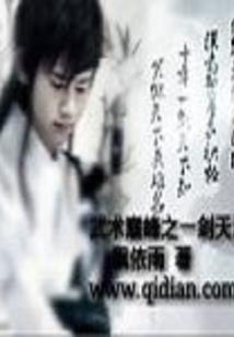 冷公主的回归