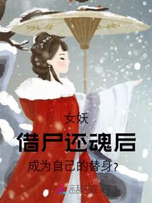 邪恶王爷之人家很清纯
