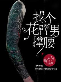 九龙玄蛟