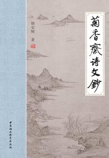 仙殿