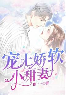 协议宠妻一加一