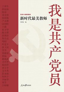 都市里的修仙侦探