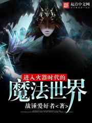 西幻里的修仙系统