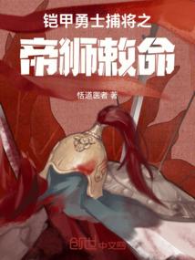上古世纪之变迁
