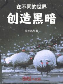 狐仙大人遇妖记