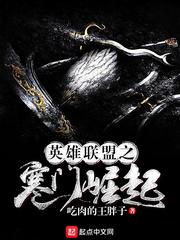 从水浒开始修炼