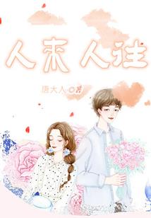 扮演NPC后，她每天都要捂马甲