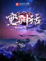 超文明进化