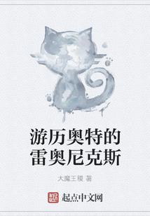 重生之混沌源帝