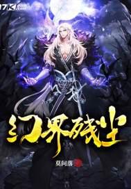 天离殇