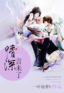 待你长发及腰你嫁我可好