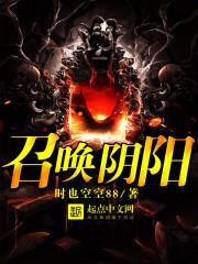 爱上胎神
