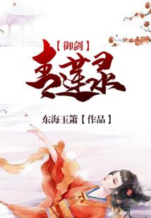 佣徒之李