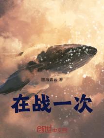 静守黑白