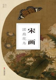 翊风传