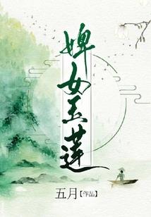 无界升仙