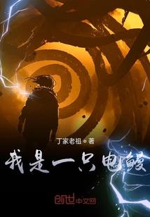 异世修仙闲人