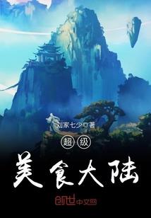 读心术少女之重生归来