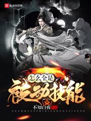 难界传说