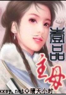 首长诱婚,爱妻请躺好
