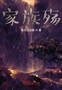 仙妻：跨过银河来爱你