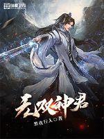 神迹：道派阁
