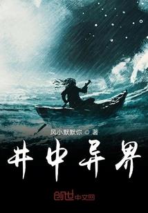 往生启示录