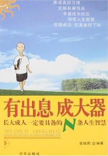 锦衣杀