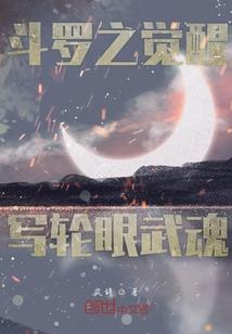 前世今生之催眠世界