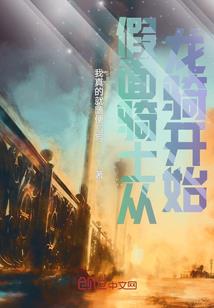 我在都市加点修行