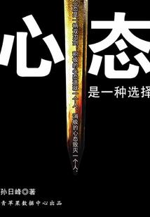 星主传