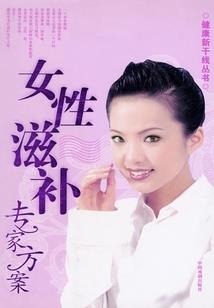 血翼小梦