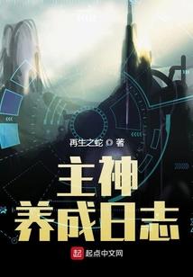 造梦者之一念成痴