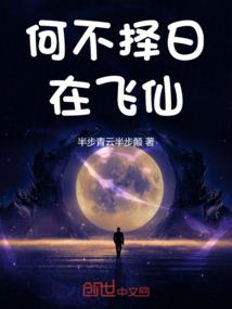 高跷随想录