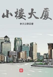 咒之缘