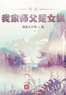 假戏三年