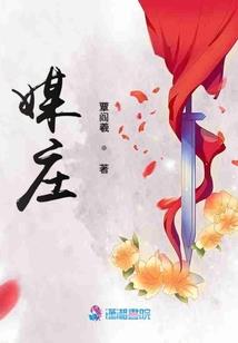 混美漫的赏金猎人