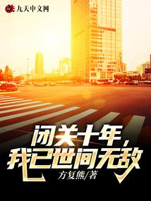 调皮小姐闯天下