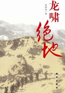 蓝拳仲裁