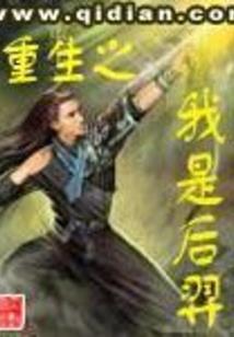 流放雅尔伯尼