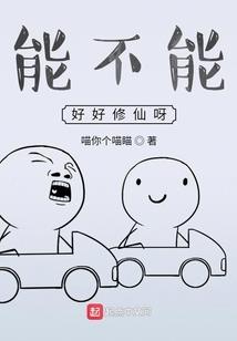 世爷，可否祝我一臂之力！
