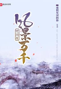 越行者