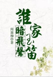 伤是琉璃醉似欢