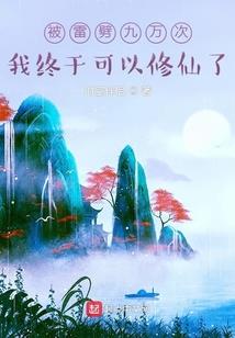 魅世家族系列3：施非焰VS心寒