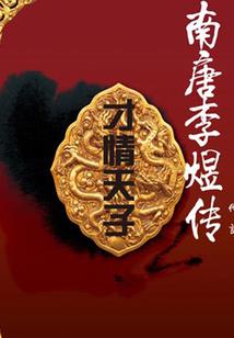 做大叔家的甜宠凉妻