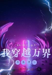 全面通缉小王妃