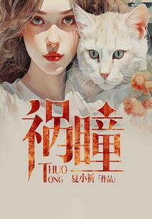 亿年之堕天录