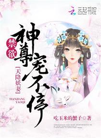 梦幻人生之无情
