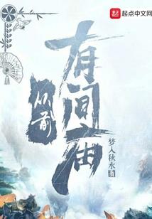 天仙学府