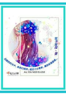 月亮刚刚好